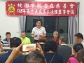 1080625 第三次理監事會議